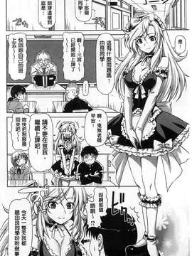 [和馬村政] こいはめ 戀上插入 [風與Y⑨]_178