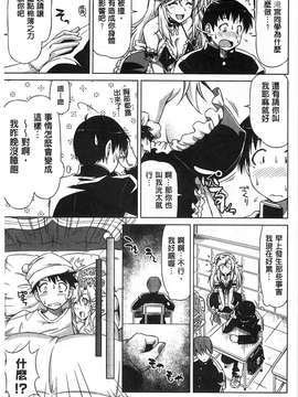 [和馬村政] こいはめ 戀上插入 [風與Y⑨]_179