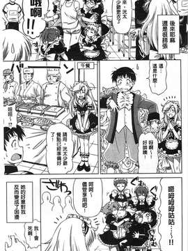 [和馬村政] こいはめ 戀上插入 [風與Y⑨]_181