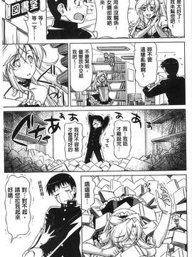 [和馬村政] こいはめ 戀上插入 [風與Y⑨]_183
