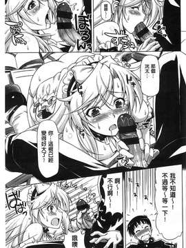 [和馬村政] こいはめ 戀上插入 [風與Y⑨]_187