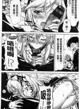 [和馬村政] こいはめ 戀上插入 [風與Y⑨]_188
