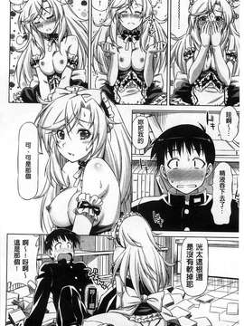 [和馬村政] こいはめ 戀上插入 [風與Y⑨]_190