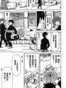 [和馬村政] こいはめ 戀上插入 [風與Y⑨]_198
