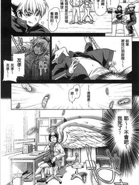 [和馬村政] こいはめ 戀上插入 [風與Y⑨]_199