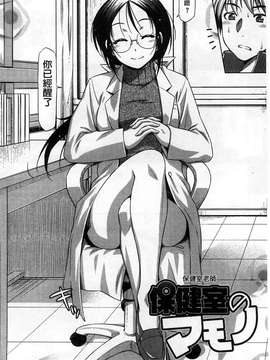 [和馬村政] こいはめ 戀上插入 [風與Y⑨]_200