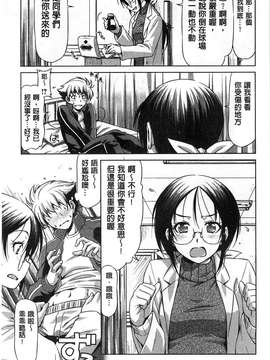 [和馬村政] こいはめ 戀上插入 [風與Y⑨]_201