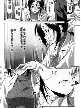 [和馬村政] こいはめ 戀上插入 [風與Y⑨]_202