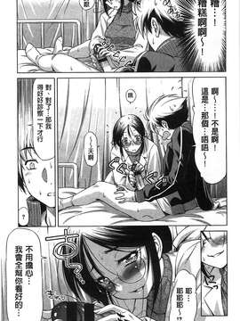 [和馬村政] こいはめ 戀上插入 [風與Y⑨]_203