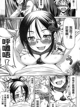 [和馬村政] こいはめ 戀上插入 [風與Y⑨]_205