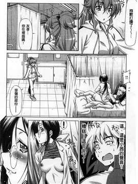 [和馬村政] こいはめ 戀上插入 [風與Y⑨]_208