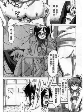 [和馬村政] こいはめ 戀上插入 [風與Y⑨]_212