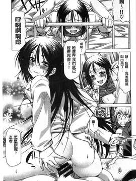 [和馬村政] こいはめ 戀上插入 [風與Y⑨]_213