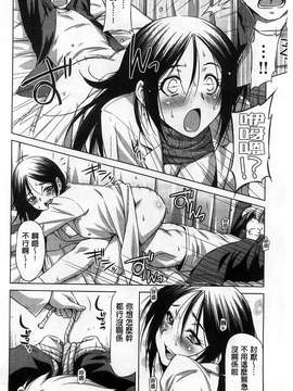 [和馬村政] こいはめ 戀上插入 [風與Y⑨]_214