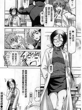 [和馬村政] こいはめ 戀上插入 [風與Y⑨]_222