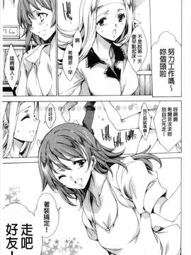 [由雅なおは] KILL ZONE 特殊機動隊員の蜜なる欲望 上 [黑暗掃圖]_0006
