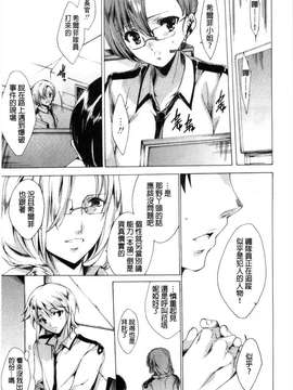 [由雅なおは] KILL ZONE 特殊機動隊員の蜜なる欲望 上 [黑暗掃圖]_0010