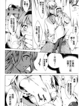 [由雅なおは] KILL ZONE 特殊機動隊員の蜜なる欲望 上 [黑暗掃圖]_0017