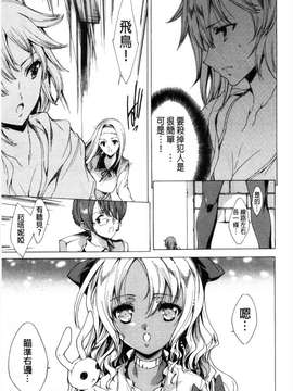 [由雅なおは] KILL ZONE 特殊機動隊員の蜜なる欲望 上 [黑暗掃圖]_0018