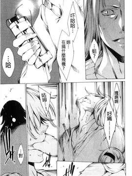[由雅なおは] KILL ZONE 特殊機動隊員の蜜なる欲望 上 [黑暗掃圖]_0020