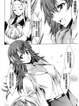 [由雅なおは] KILL ZONE 特殊機動隊員の蜜なる欲望 上 [黑暗掃圖]_0021