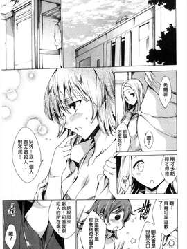 [由雅なおは] KILL ZONE 特殊機動隊員の蜜なる欲望 上 [黑暗掃圖]_0022