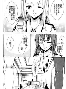 [由雅なおは] KILL ZONE 特殊機動隊員の蜜なる欲望 上 [黑暗掃圖]_0023