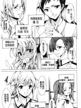 [由雅なおは] KILL ZONE 特殊機動隊員の蜜なる欲望 上 [黑暗掃圖]_0024