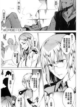 [由雅なおは] KILL ZONE 特殊機動隊員の蜜なる欲望 上 [黑暗掃圖]_0134