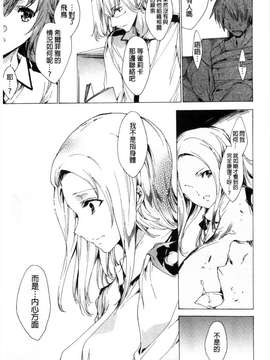 [由雅なおは] KILL ZONE 特殊機動隊員の蜜なる欲望 上 [黑暗掃圖]_0136