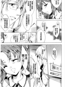 [由雅なおは] KILL ZONE 特殊機動隊員の蜜なる欲望 上 [黑暗掃圖]_0138