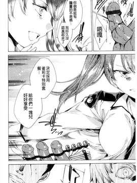 [由雅なおは] KILL ZONE 特殊機動隊員の蜜なる欲望 上 [黑暗掃圖]_0139