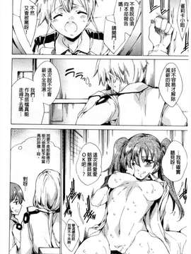 [由雅なおは] KILL ZONE 特殊機動隊員の蜜なる欲望 上 [黑暗掃圖]_0153