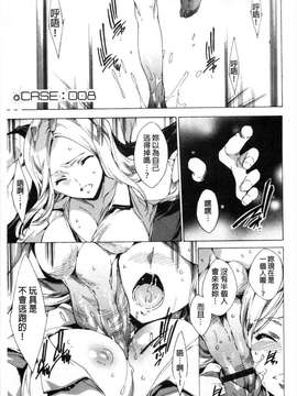 [由雅なおは] KILL ZONE 特殊機動隊員の蜜なる欲望 上 [黑暗掃圖]_0154