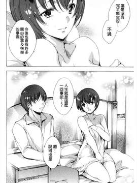 [由雅なおは] KILL ZONE 特殊機動隊員の蜜なる欲望 上 [黑暗掃圖]_0197