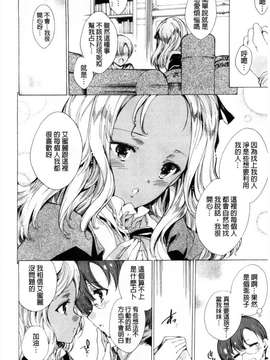 [由雅なおは] KILL ZONE 特殊機動隊員の蜜なる欲望 上 [黑暗掃圖]_0203