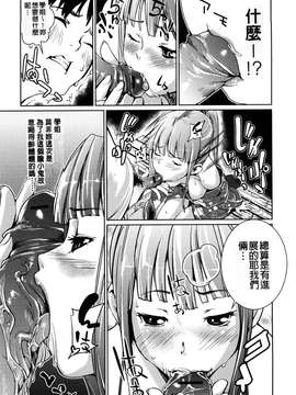 [badluck1205][シオマネキ] 突発性淫行症候群_0061