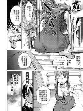 [badluck1205][シオマネキ] 突発性淫行症候群_0088