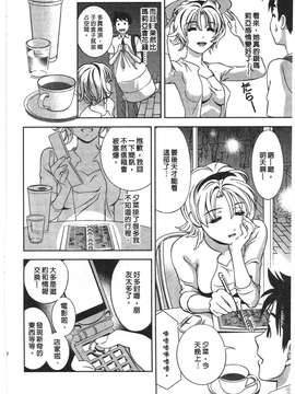 [朝森瑞季]性感娇妻玛利亚Vol.02_008