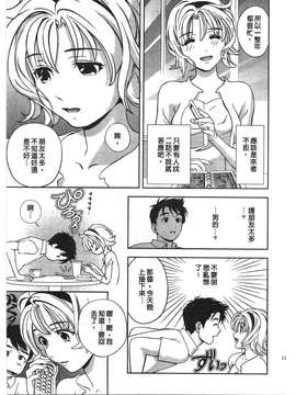 [朝森瑞季]性感娇妻玛利亚Vol.02_009