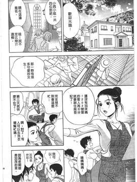 [朝森瑞季]性感娇妻玛利亚Vol.02_066