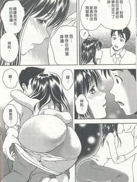 [朝森瑞季]性感娇妻玛利亚Vol.03_1700-IMG_20140913_0016