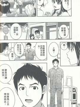 [朝森瑞季]性感娇妻玛利亚Vol.04_1700-IMG_20140913_0160