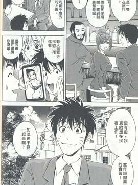 [朝森瑞季]性感娇妻玛利亚Vol.04_1700-IMG_20140913_0179