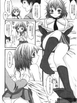 [加瀬大輝] むにゅっ娘☆Hiスクール_016_1_014