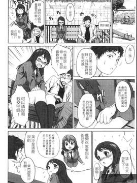[加瀬大輝] むにゅっ娘☆Hiスクール_112_1_110