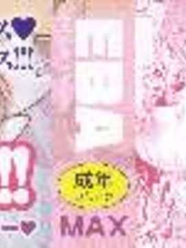 [4K掃圖組][EBA] にゅうにゅう_Cover_004