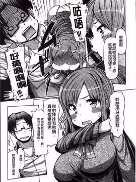 [4K掃圖組][EBA] にゅうにゅう_Nyuun_008