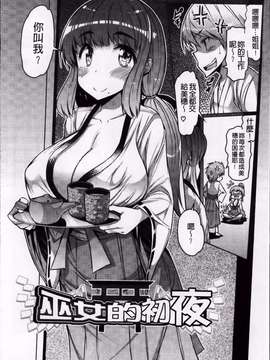 [4K掃圖組][EBA] にゅうにゅう_Nyuun_054