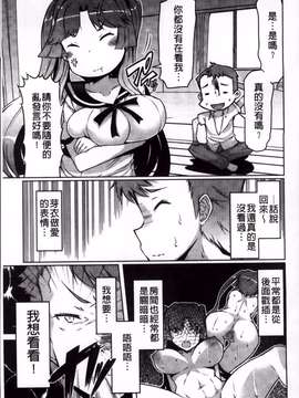 [4K掃圖組][EBA] にゅうにゅう_Nyuun_089